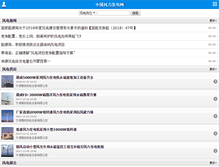 Tablet Screenshot of fenglifadian.com